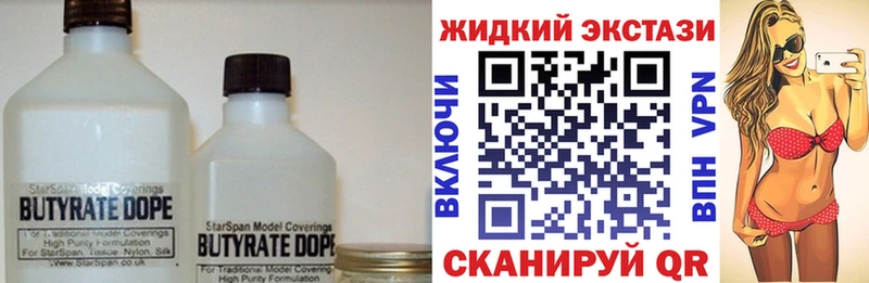 Бутират бутик  Горняк 