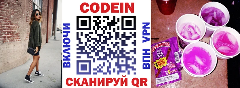 ОМГ ОМГ как войти  Горняк  Codein Purple Drank  это официальный сайт  даркнет сайт 