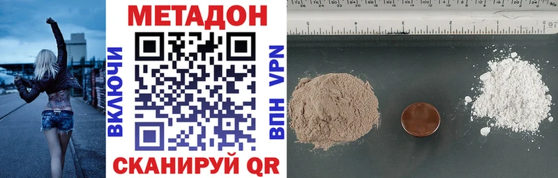 Метадон VHQ  Горняк 